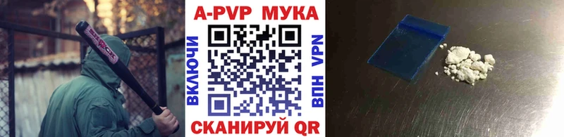 Виды наркотиков купить Курчатов АМФЕТАМИН Меф мяу мяу КОКАИН А ПВП