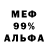 Метамфетамин кристалл Menonro