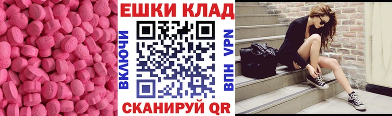 ЭКСТАЗИ MDMA  Курчатов 