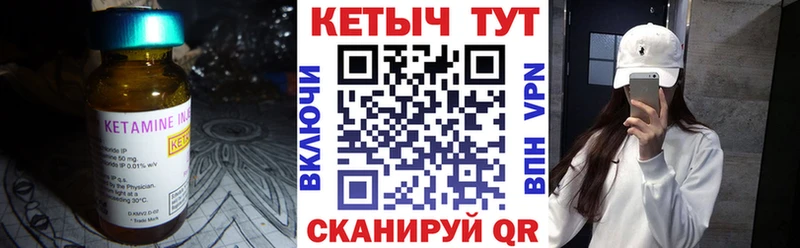 что такое   Курчатов  Кетамин ketamine 
