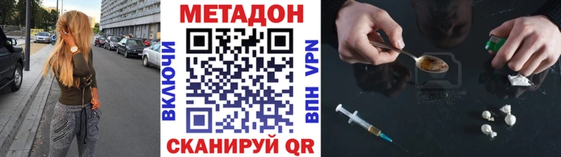 Метадон VHQ  гидра маркетплейс  Курчатов 