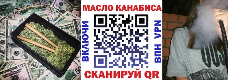 купить   Курчатов  Дистиллят ТГК THC oil 